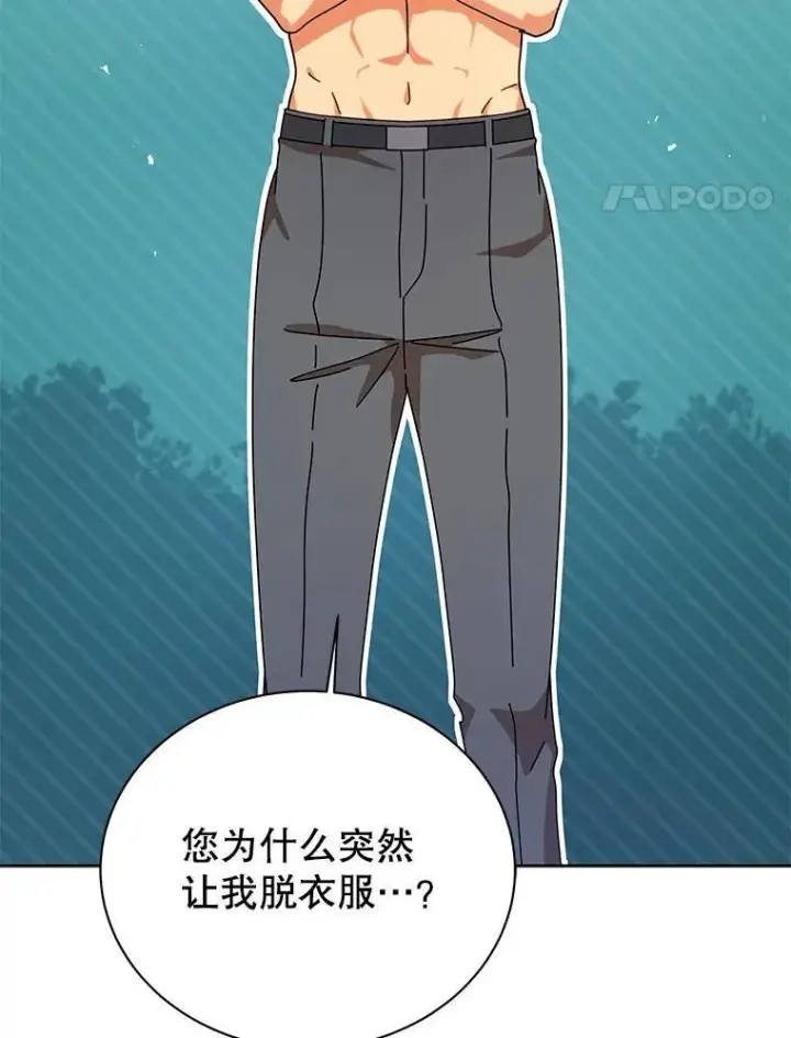 漫画《死灵术师学院的召唤天才》106.训练大君主第17张图