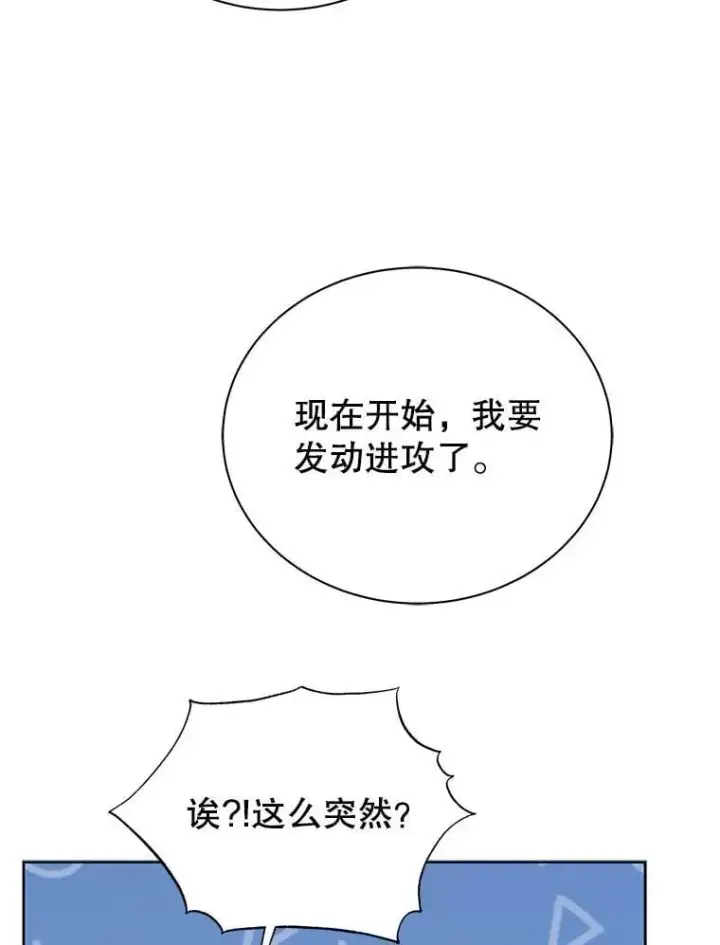 漫画《死灵术师学院的召唤天才》106.训练大君主第18张图