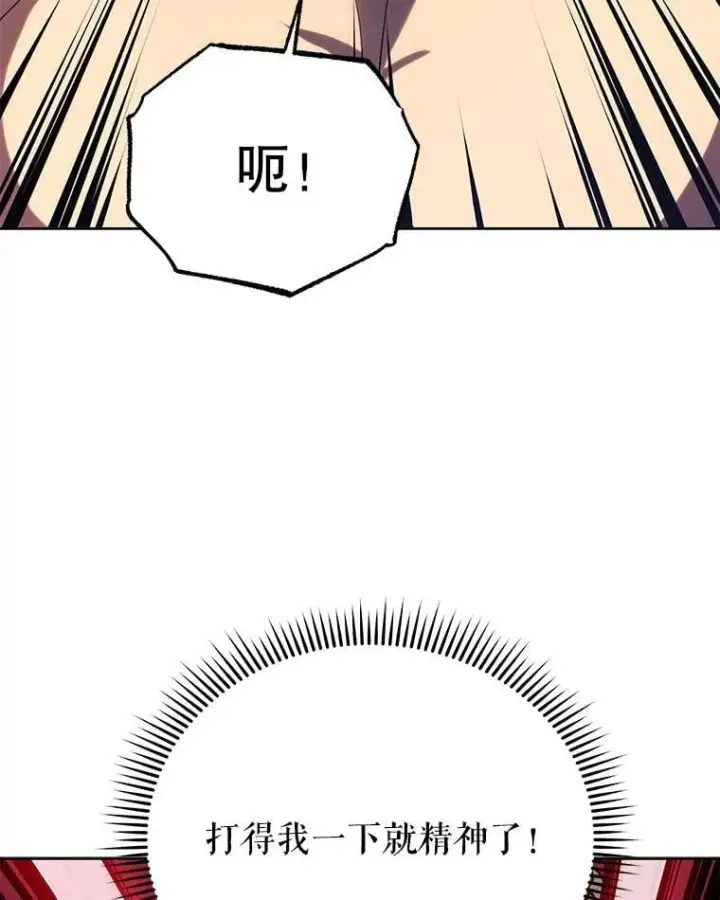 漫画《死灵术师学院的召唤天才》106.训练大君主第26张图