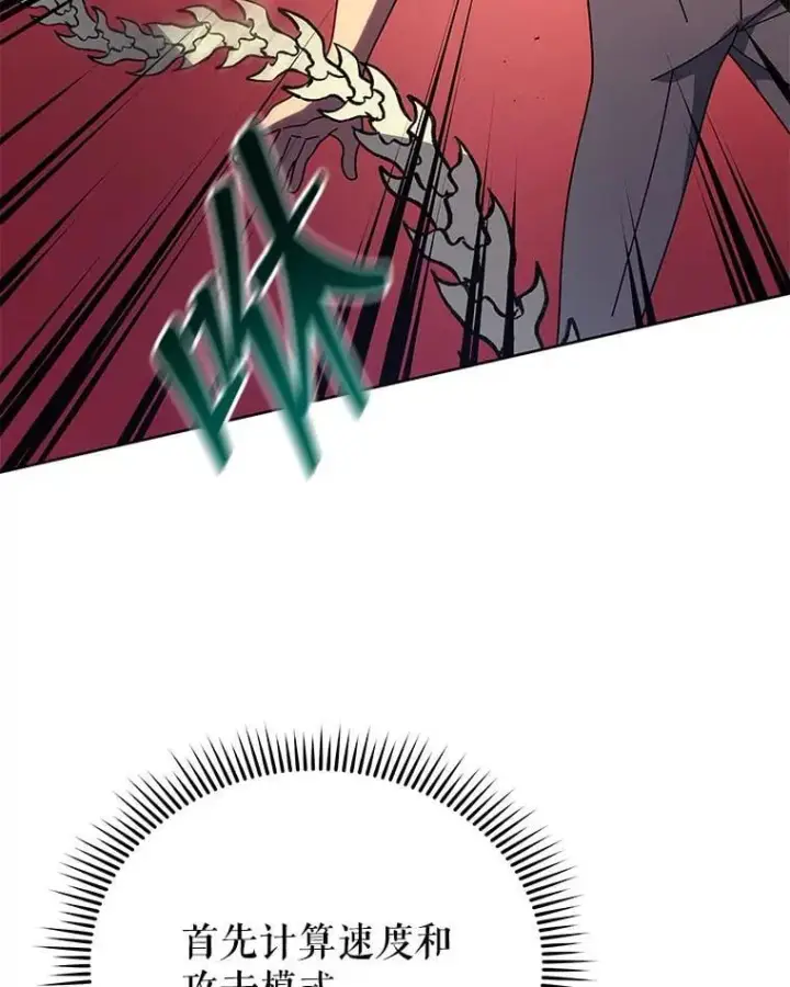 漫画《死灵术师学院的召唤天才》106.训练大君主第28张图