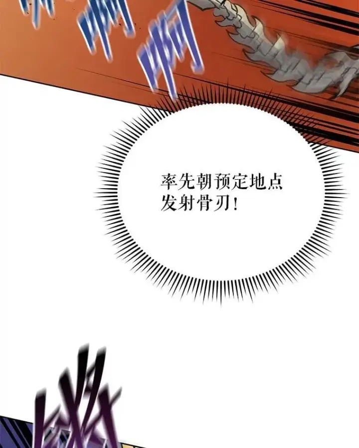 漫画《死灵术师学院的召唤天才》106.训练大君主第31张图