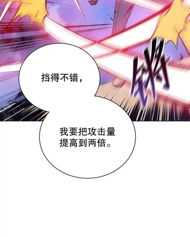 漫画《死灵术师学院的召唤天才》106.训练大君主第33张图