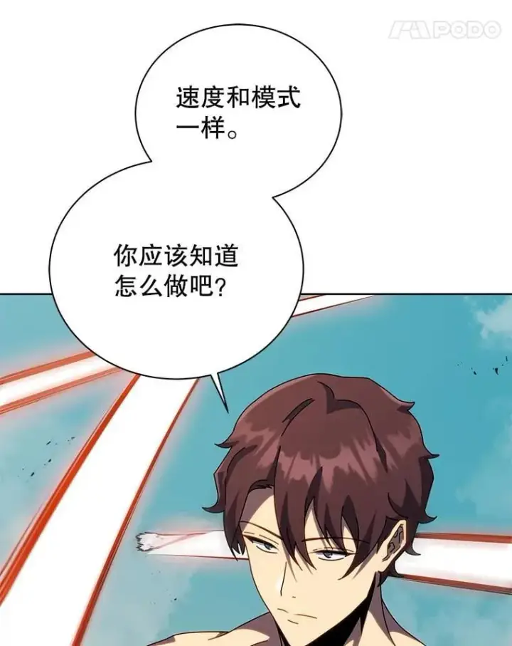 漫画《死灵术师学院的召唤天才》106.训练大君主第34张图