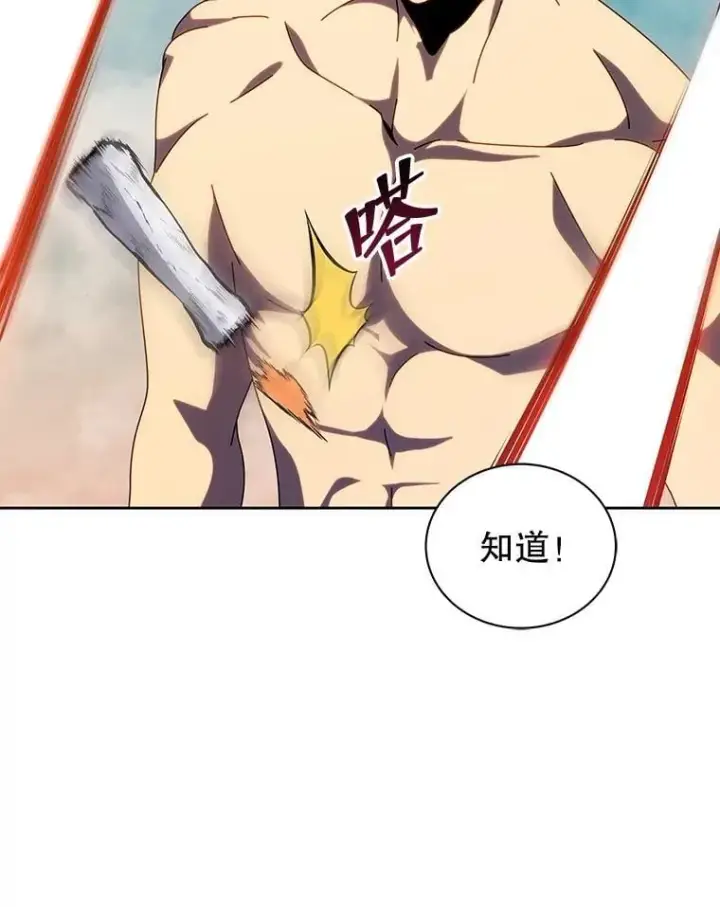 漫画《死灵术师学院的召唤天才》106.训练大君主第35张图