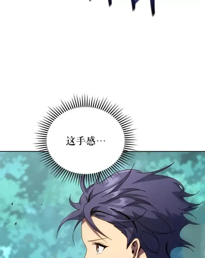 漫画《死灵术师学院的召唤天才》106.训练大君主第39张图