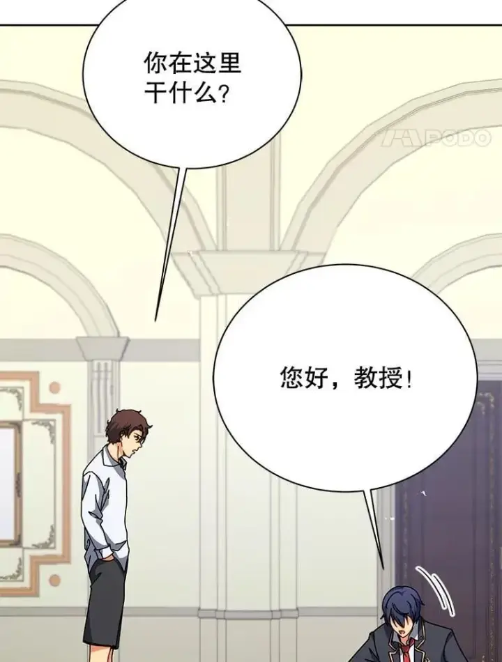 漫画《死灵术师学院的召唤天才》106.训练大君主第4张图