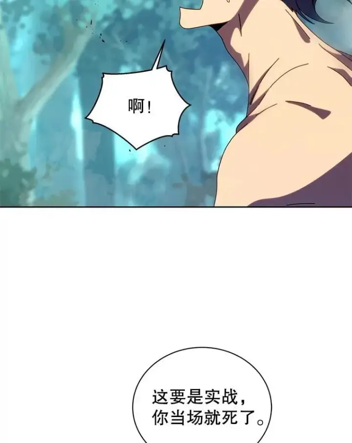 漫画《死灵术师学院的召唤天才》106.训练大君主第41张图