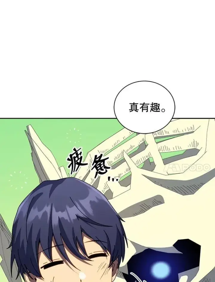 漫画《死灵术师学院的召唤天才》106.训练大君主第48张图
