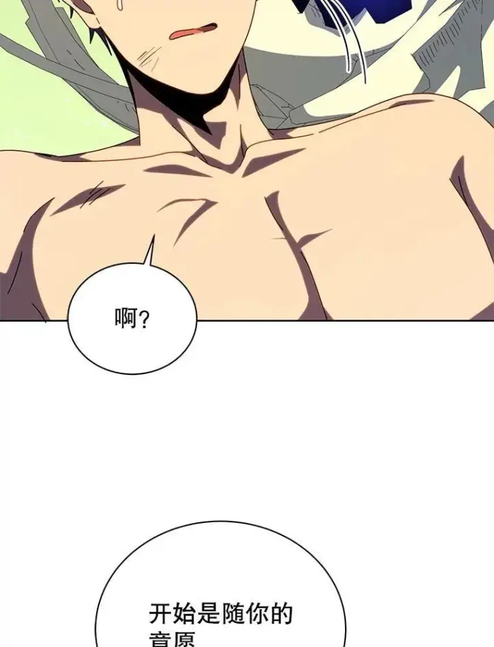漫画《死灵术师学院的召唤天才》106.训练大君主第49张图