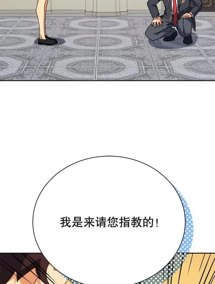 漫画《死灵术师学院的召唤天才》106.训练大君主第5张图
