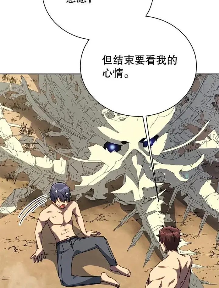 漫画《死灵术师学院的召唤天才》106.训练大君主第50张图