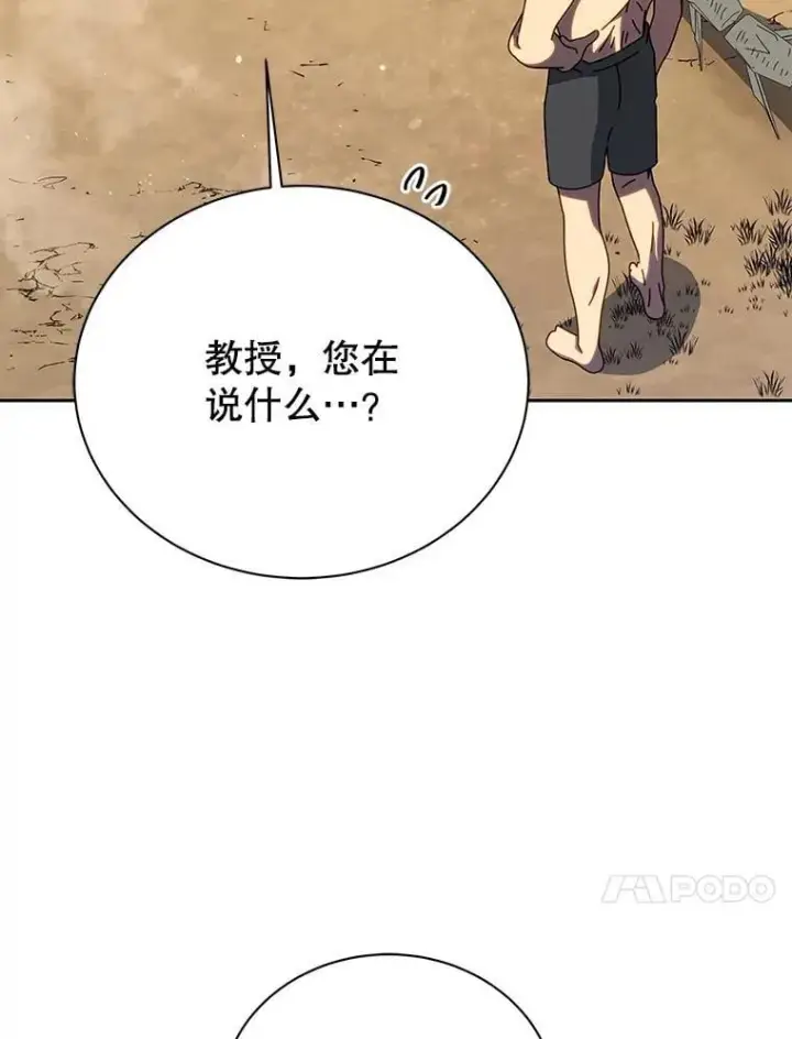 漫画《死灵术师学院的召唤天才》106.训练大君主第51张图