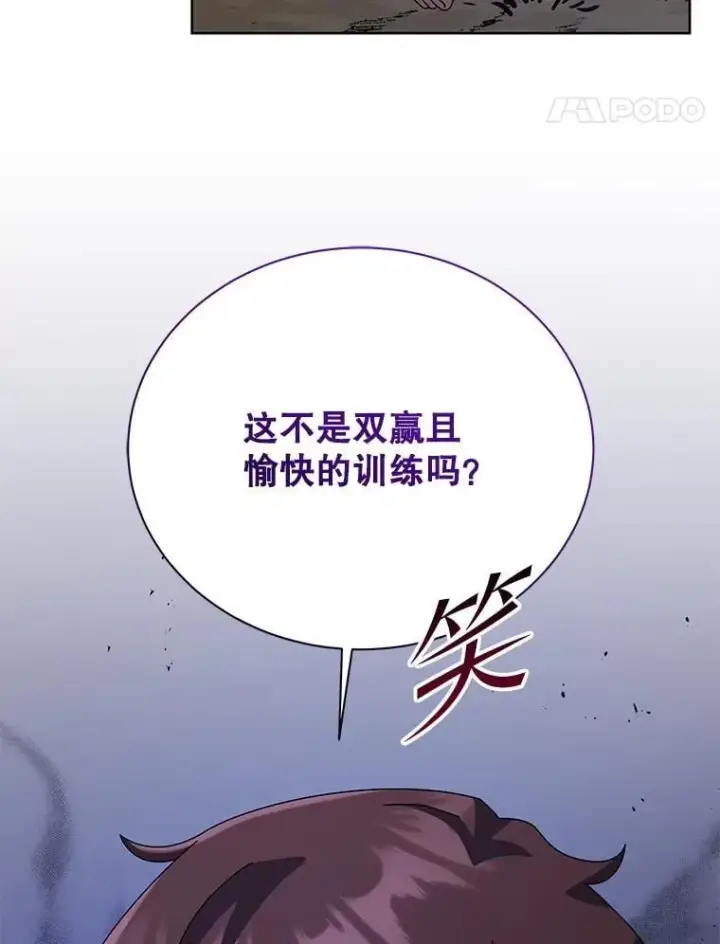 漫画《死灵术师学院的召唤天才》106.训练大君主第55张图