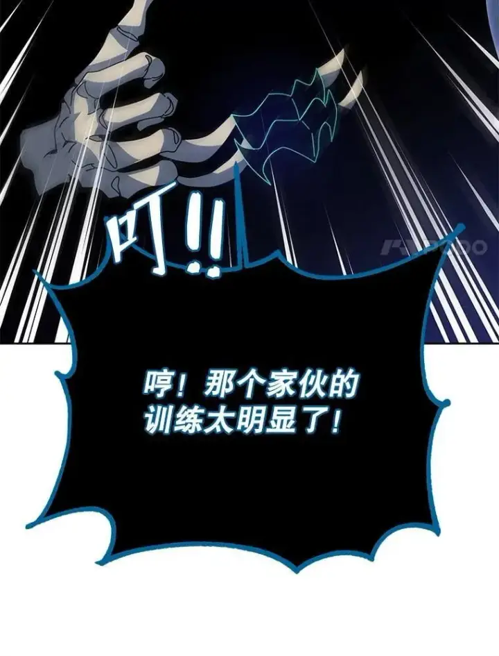 漫画《死灵术师学院的召唤天才》106.训练大君主第58张图
