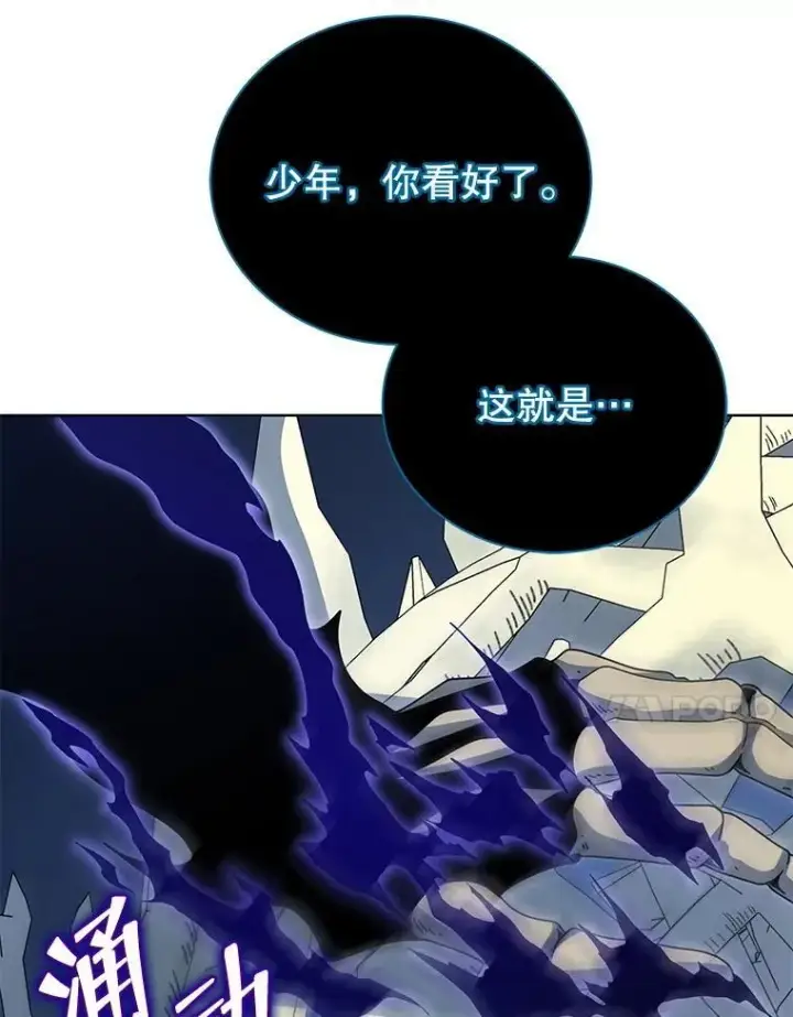 漫画《死灵术师学院的召唤天才》106.训练大君主第61张图