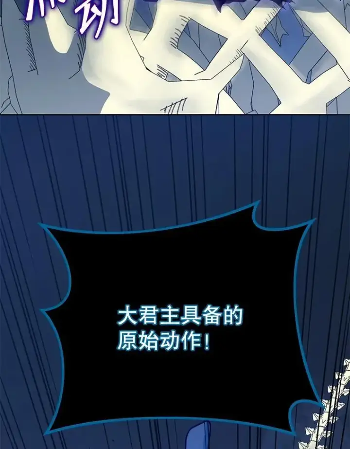 漫画《死灵术师学院的召唤天才》106.训练大君主第62张图