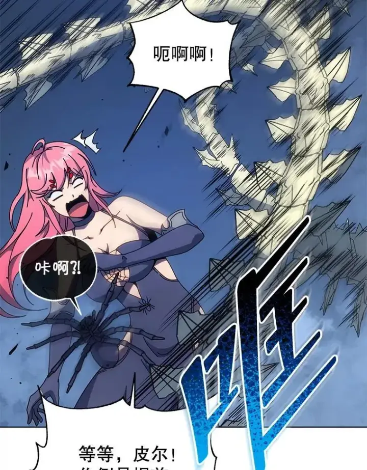 漫画《死灵术师学院的召唤天才》106.训练大君主第66张图
