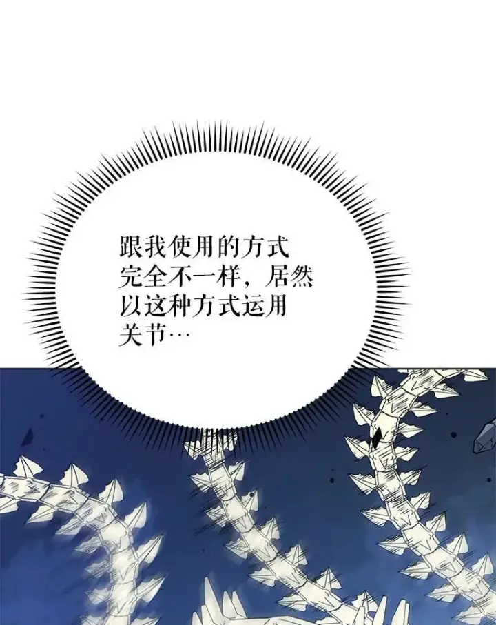 漫画《死灵术师学院的召唤天才》106.训练大君主第69张图