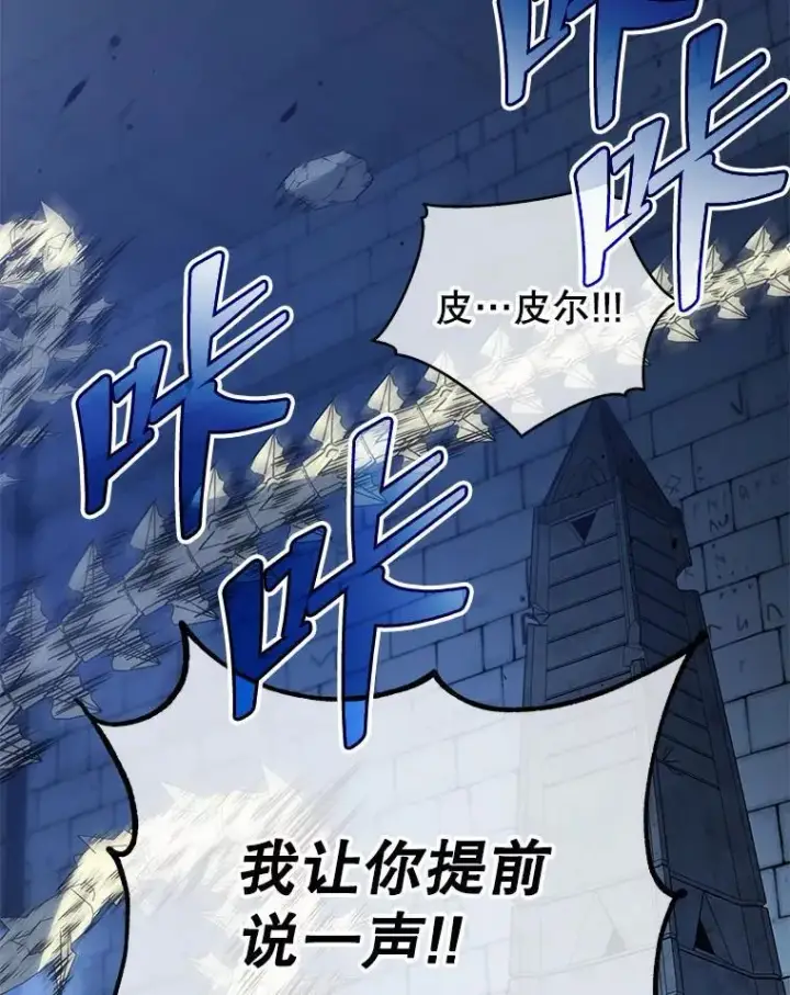 漫画《死灵术师学院的召唤天才》106.训练大君主第76张图