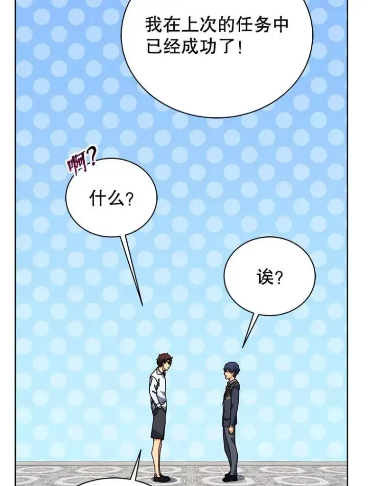 漫画《死灵术师学院的召唤天才》106.训练大君主第8张图