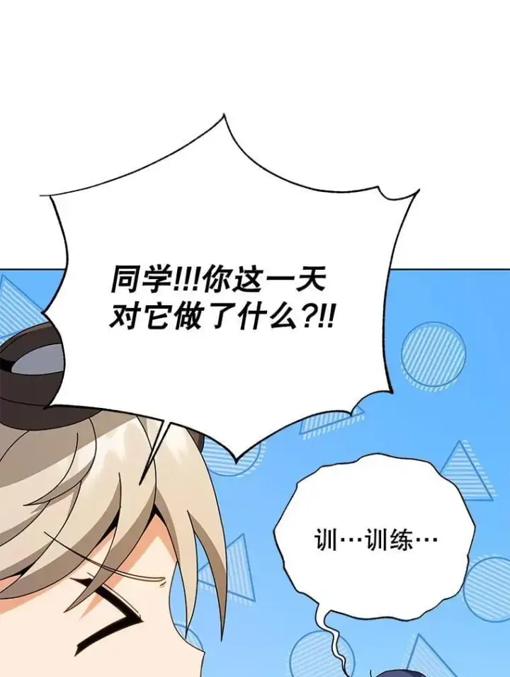 漫画《死灵术师学院的召唤天才》106.训练大君主第81张图