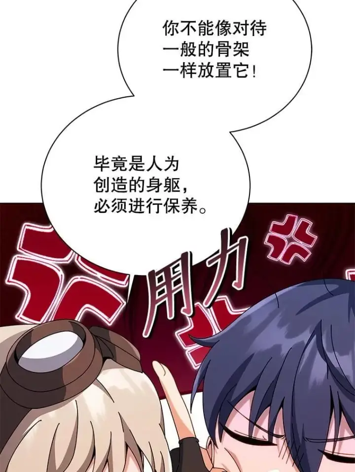 漫画《死灵术师学院的召唤天才》106.训练大君主第87张图