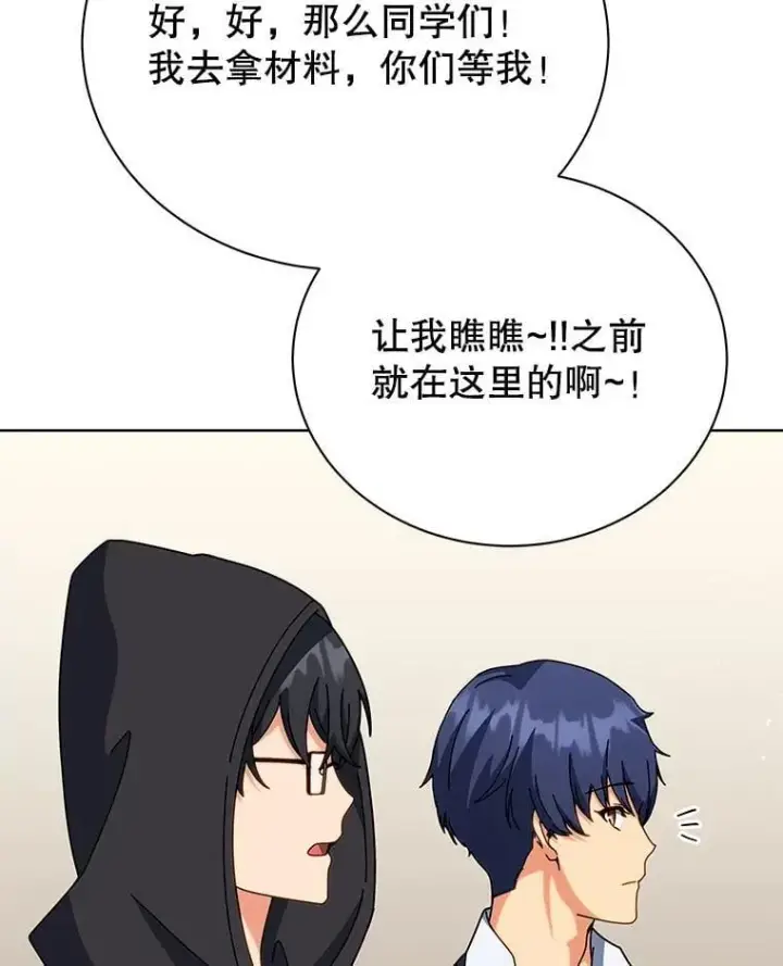 漫画《死灵术师学院的召唤天才》106.训练大君主第93张图