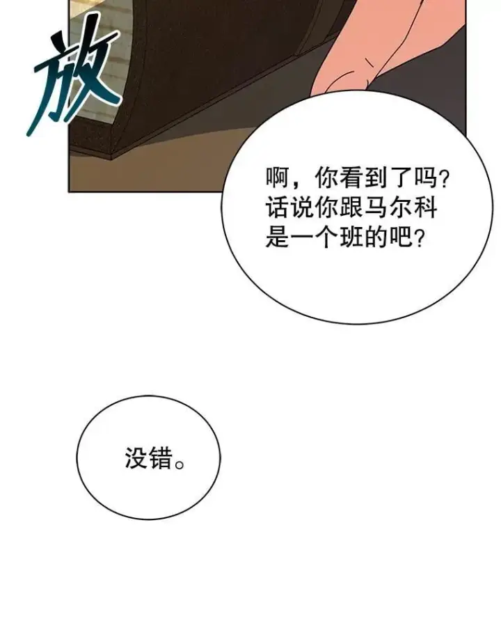 漫画《死灵术师学院的召唤天才》106.训练大君主第96张图