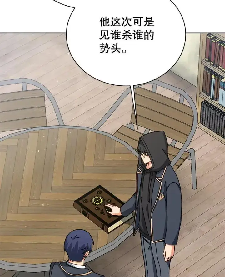 漫画《死灵术师学院的召唤天才》106.训练大君主第99张图