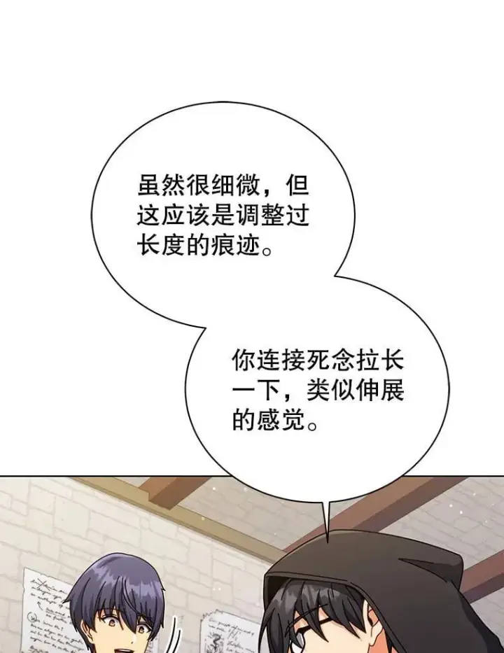 《死灵术师学院的召唤天才》107.107图100