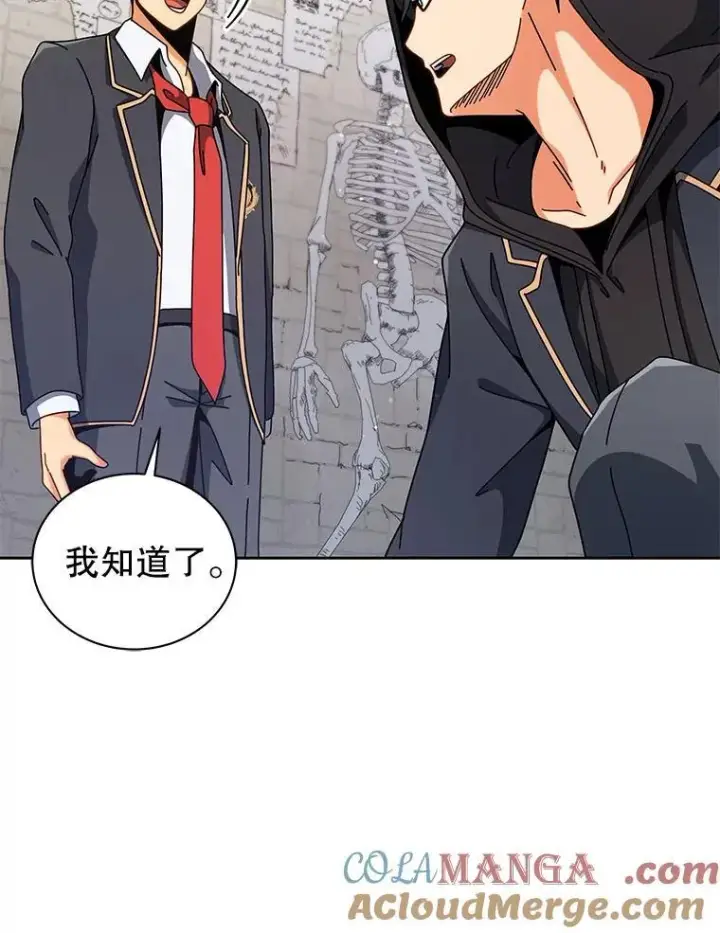 《死灵术师学院的召唤天才》107.107图101