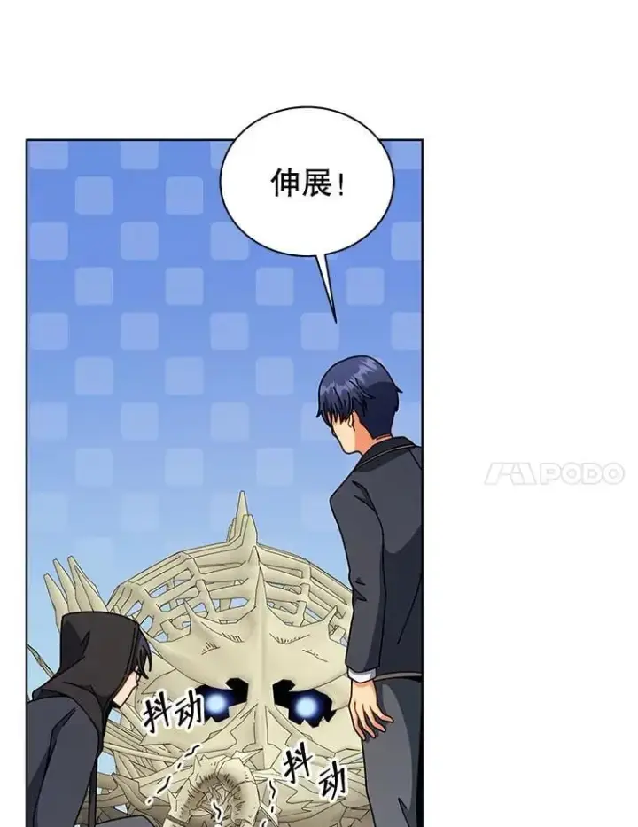 《死灵术师学院的召唤天才》107.107图102