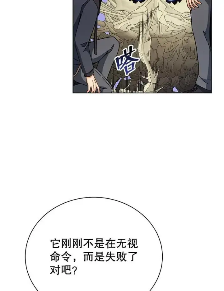 《死灵术师学院的召唤天才》107.107图104