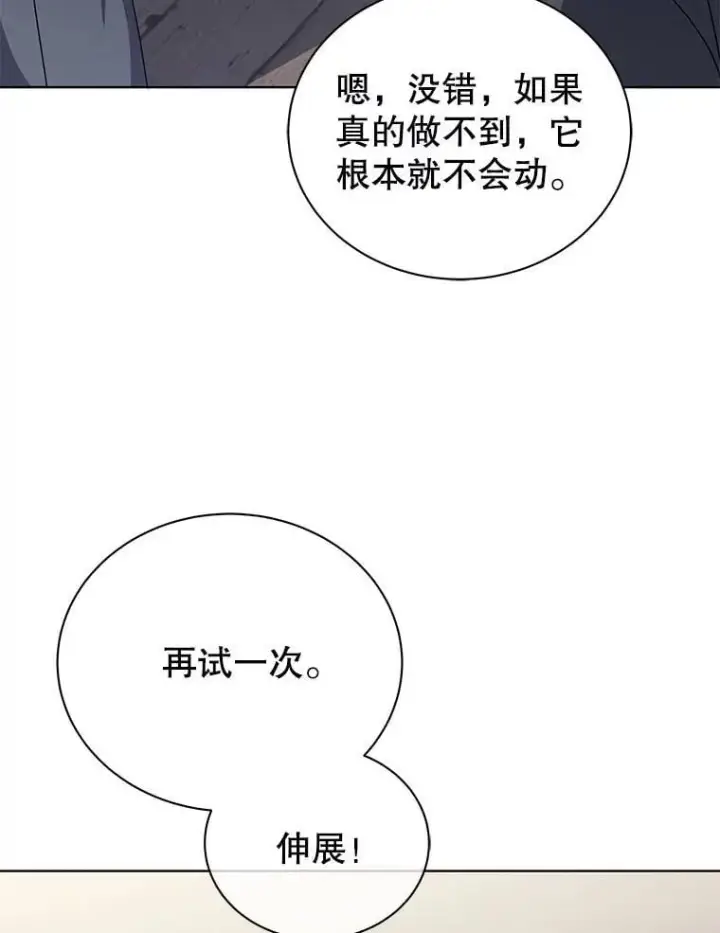 《死灵术师学院的召唤天才》107.107图106