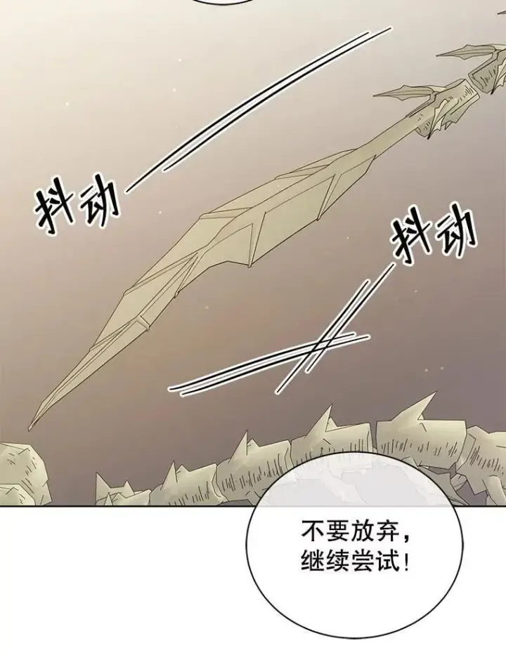 《死灵术师学院的召唤天才》107.107图107