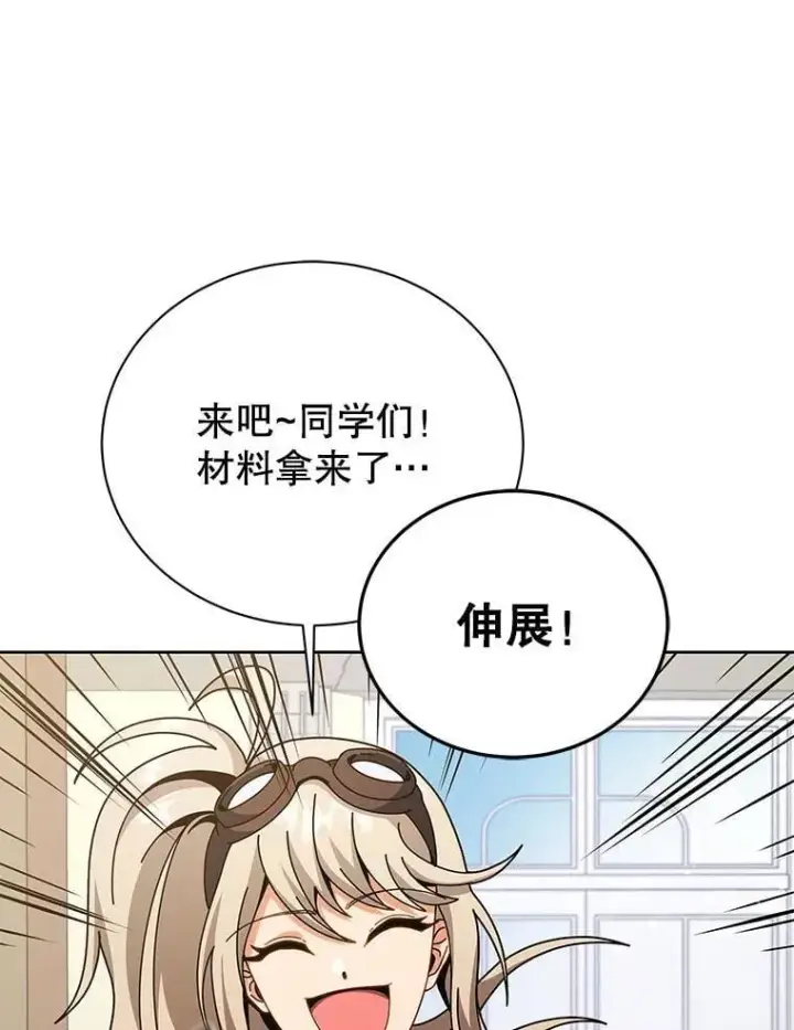 《死灵术师学院的召唤天才》107.107图108