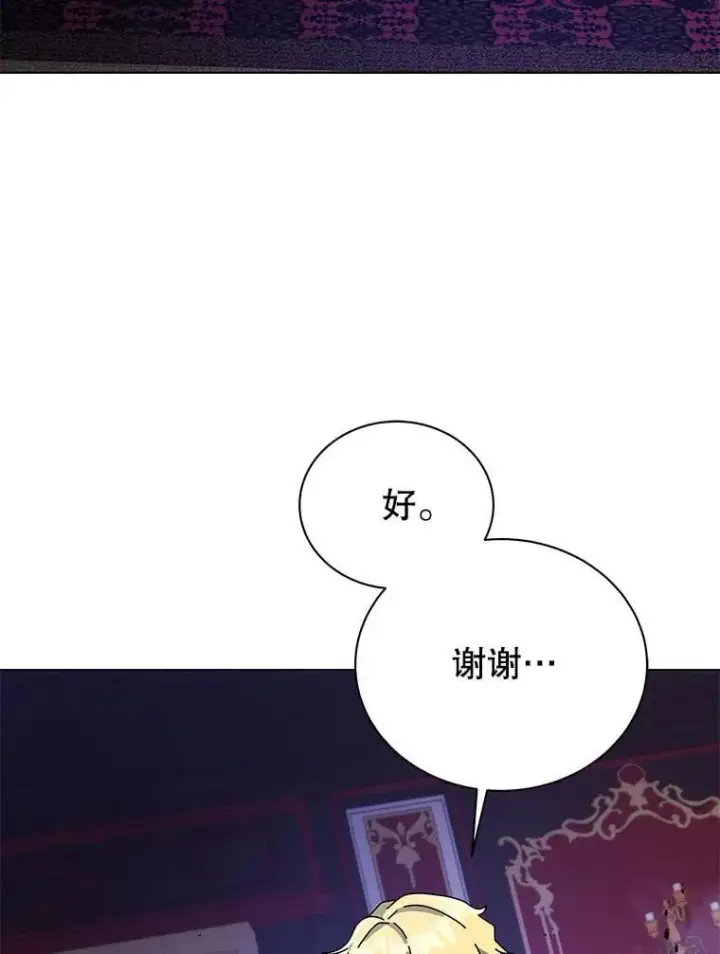 《死灵术师学院的召唤天才》107.107图11