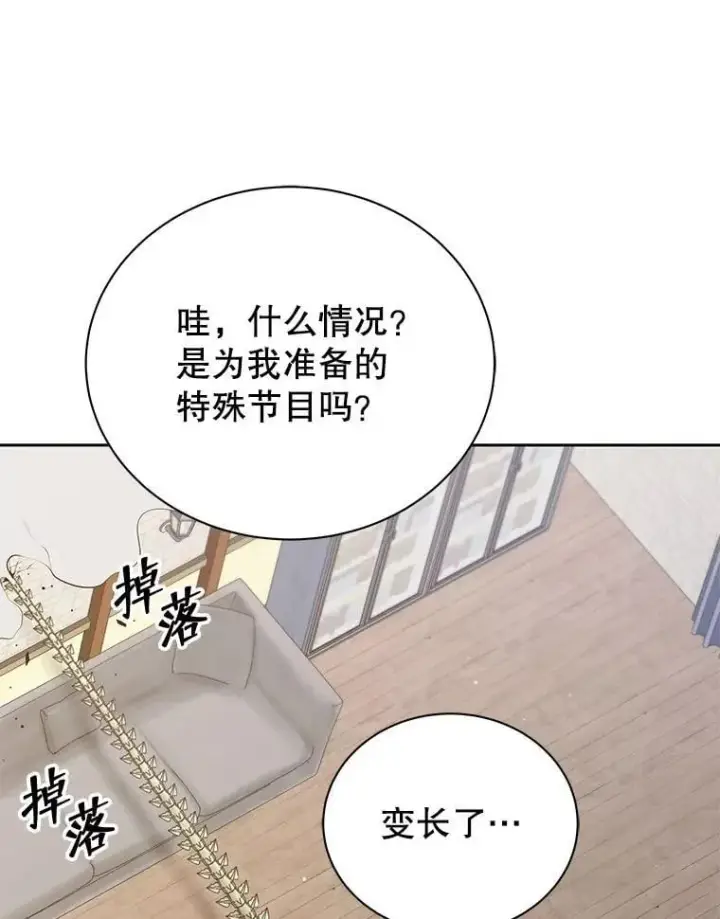 《死灵术师学院的召唤天才》107.107图110