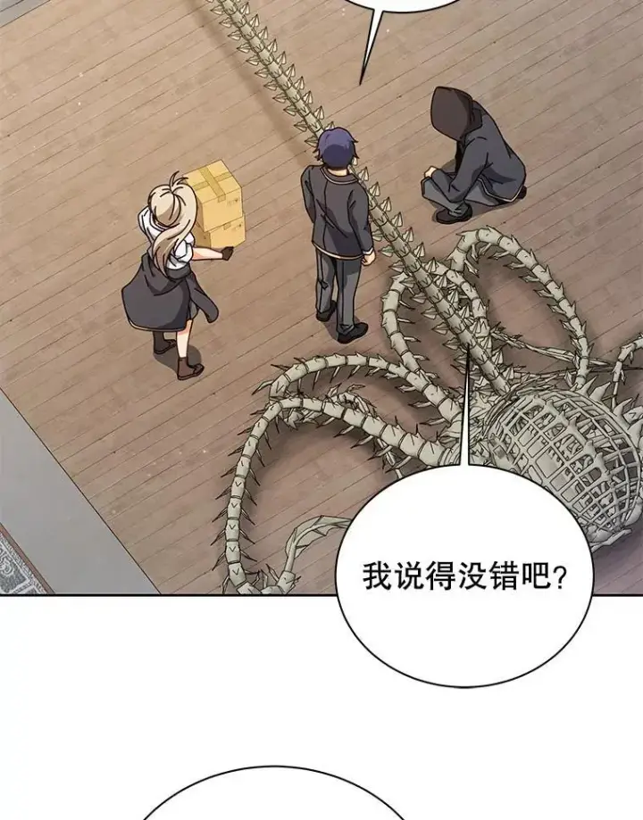 《死灵术师学院的召唤天才》107.107图111