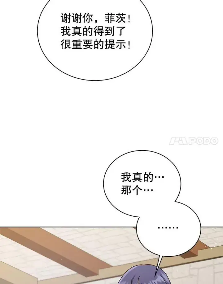 《死灵术师学院的召唤天才》107.107图112