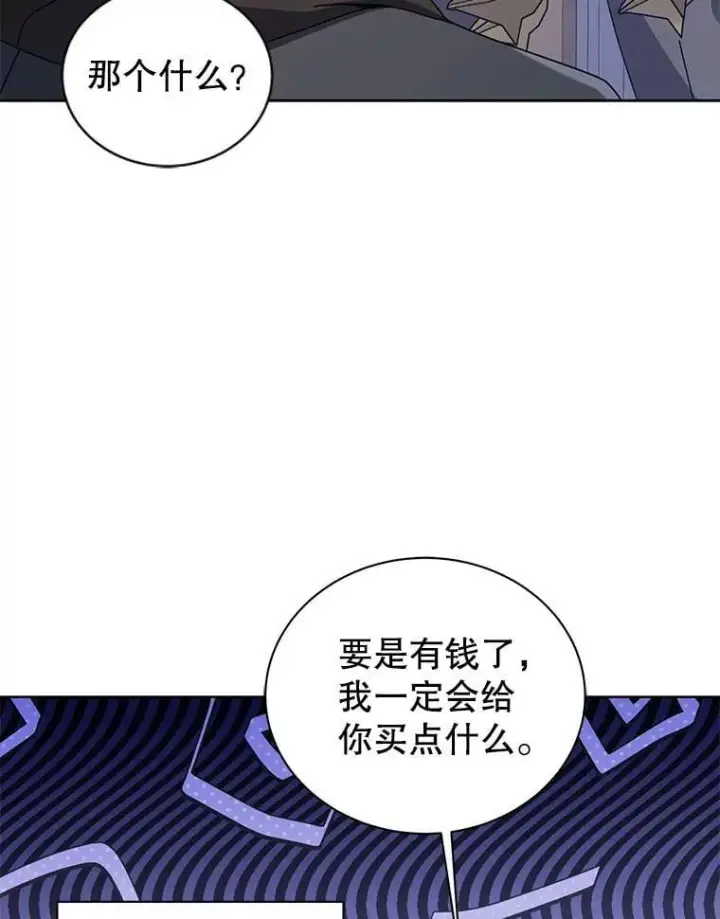 《死灵术师学院的召唤天才》107.107图114