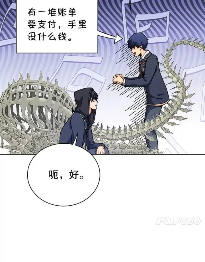 《死灵术师学院的召唤天才》107.107图115
