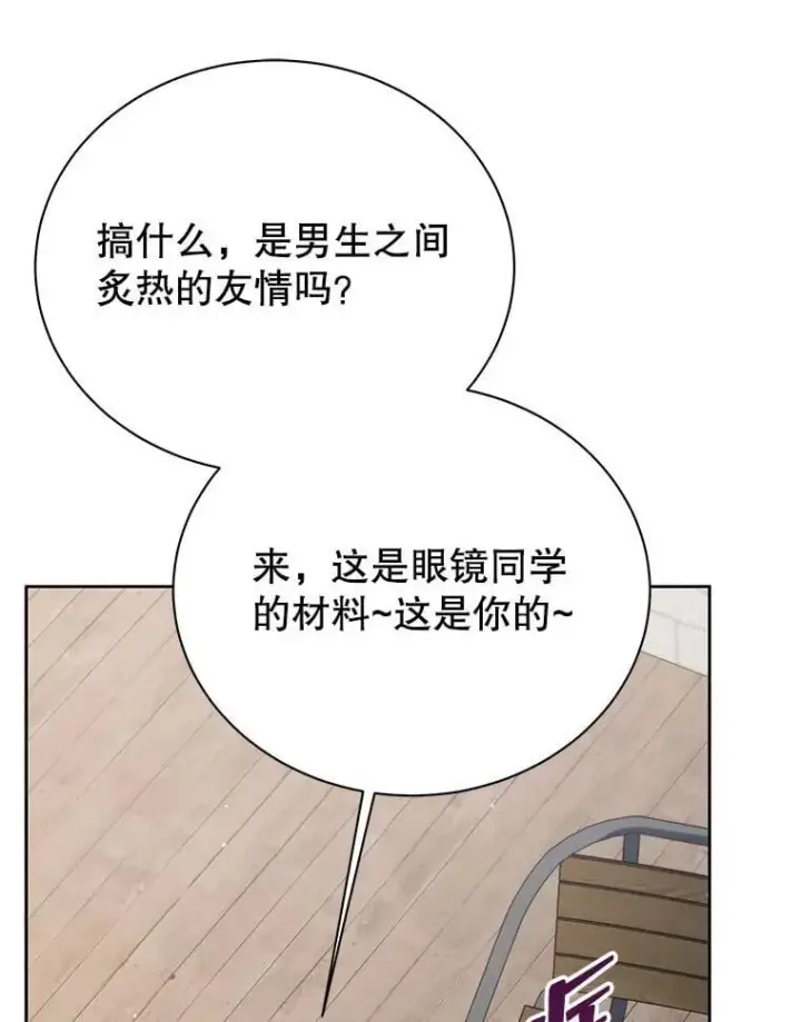 《死灵术师学院的召唤天才》107.107图116