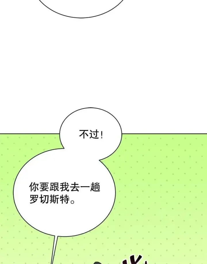 《死灵术师学院的召唤天才》107.107图118
