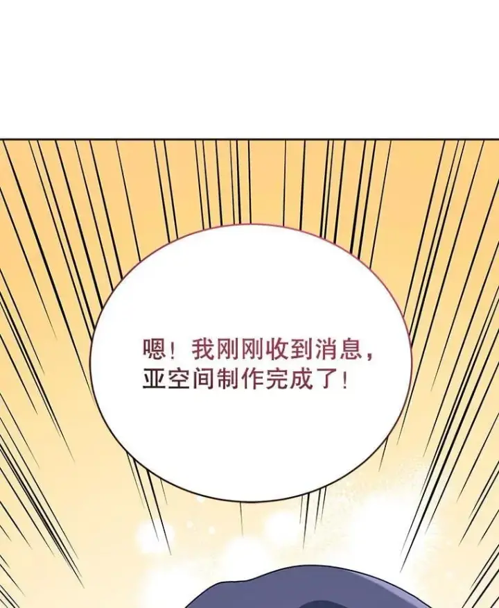 《死灵术师学院的召唤天才》107.107图120
