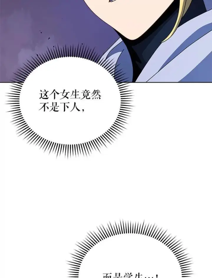 《死灵术师学院的召唤天才》107.107图14