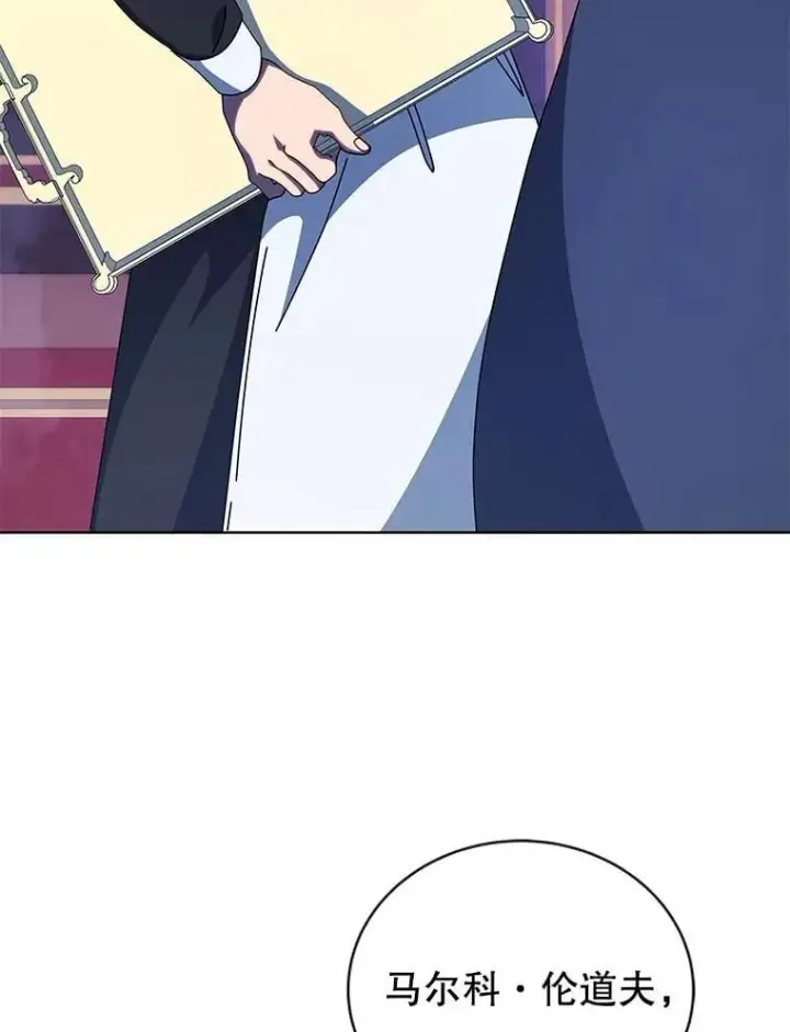 《死灵术师学院的召唤天才》107.107图16