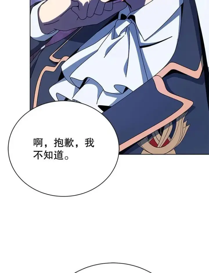 《死灵术师学院的召唤天才》107.107图18