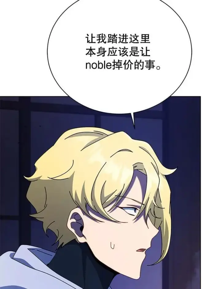 《死灵术师学院的召唤天才》107.107图19