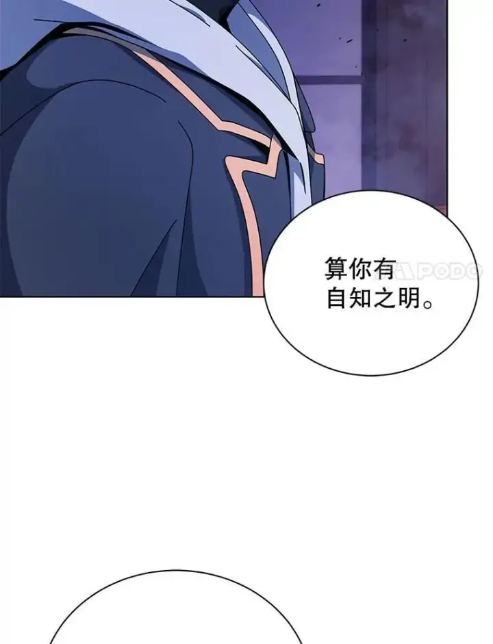 《死灵术师学院的召唤天才》107.107图20